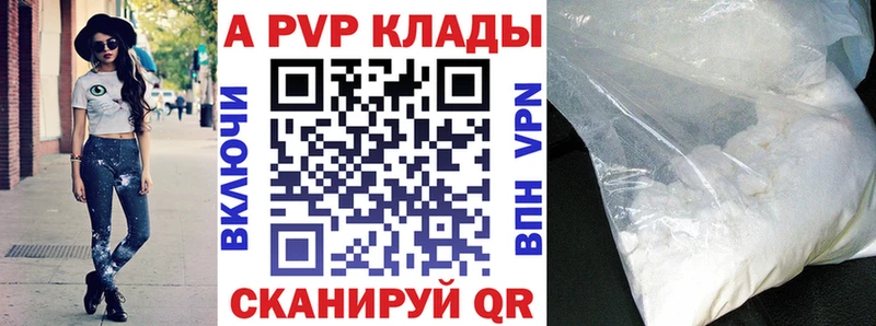 Купить закладки  Мензелинск  Alfa_PVP Соль 