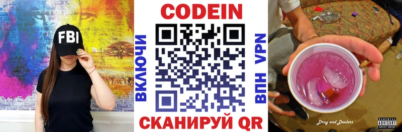 Кодеин напиток Lean (лин) Купить закладки Мензелинск