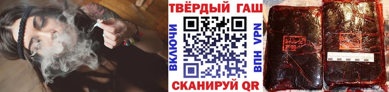 Гашиш VHQ Купить где Мензелинск