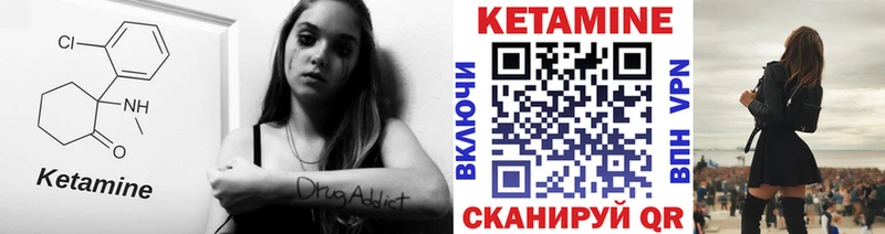Купить где  Мензелинск  Кетамин VHQ 