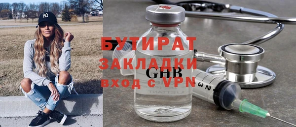 бутират Заволжье