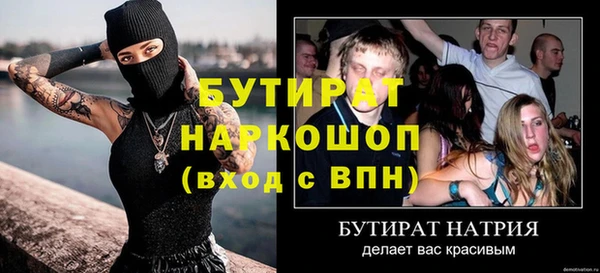 бутират Заволжье