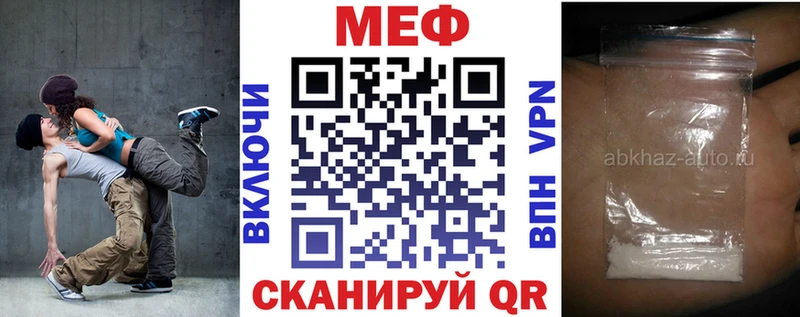 Купить  Мензелинск  МЕФ VHQ 