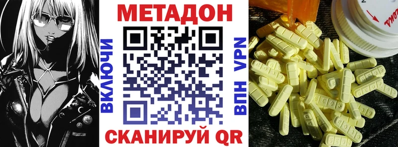 Купить где  Мензелинск  Метадон кристалл 