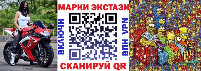 Марки 25I-NBOMe 1500мкг Купить Мензелинск